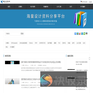 爱毕业设计网