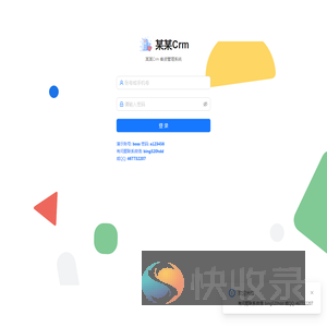 某某Crm