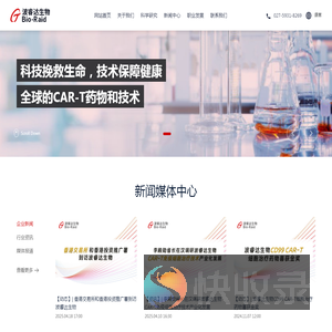 武汉波睿达生物科技有限公司
