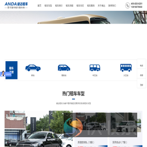 上海租车公司
