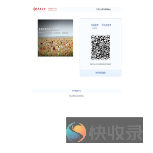 友成企业家乡村发展基金会
