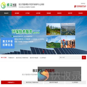 河南雅文环保技术有限公司