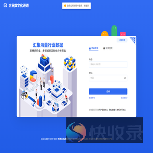 企业数字化通道