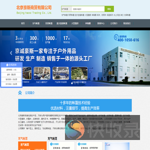 救灾帐篷