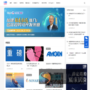 药时代DrugTimes