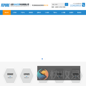 北京北化亿源科技有限公司