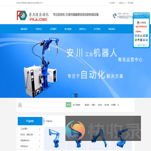 专注自动化