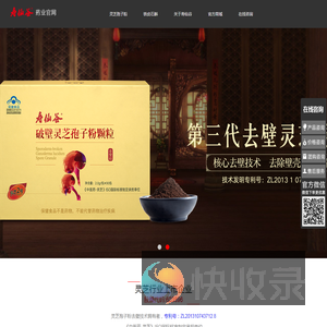 浙江寿仙谷健康药房连锁有限公司
