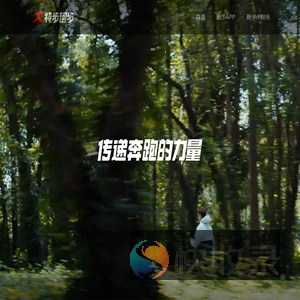 特步跑步