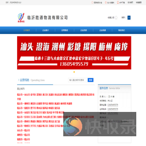临沂市到汕头市物流公司