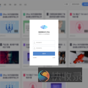 网易见外工作台