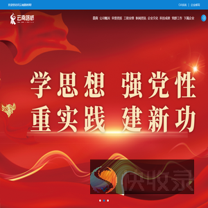 云南路桥股份有限公司
