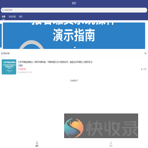 活动报名预约表单