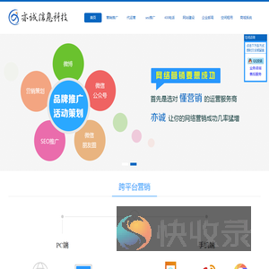 微博微信营销推广代运营