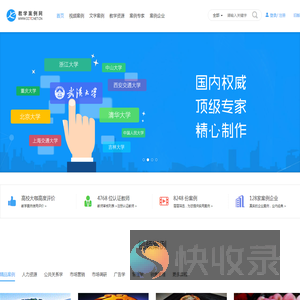 教学案例网