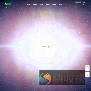 光伏星
