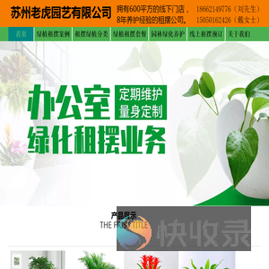 苏州绿植租摆