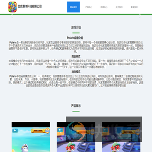 北京惠沣科技有限公司