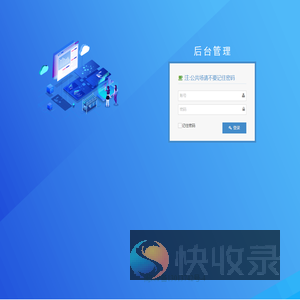 后台管理