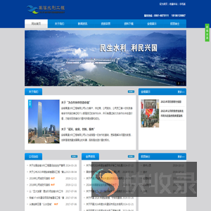 安徽禹溪水利工程有限公司