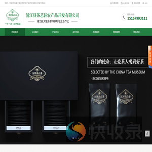 莱州东坪高山茶