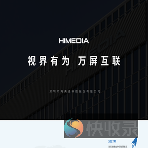 海美迪