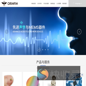 奥飞声学