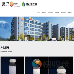 康宏水性蜡