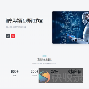 镇宁风吹雨互联网工作室