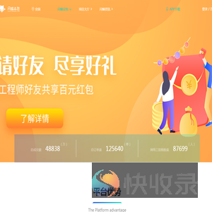 闪蝠众包