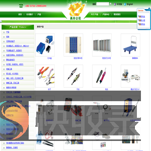 深圳市再丰电子工具有限公司