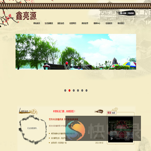 河南鑫亮源实业有限公司
