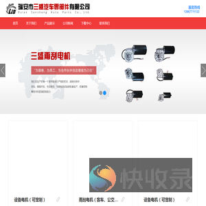 汽配