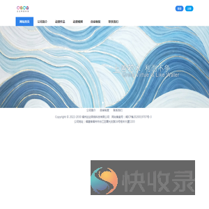 福州达达网络科技有限公司