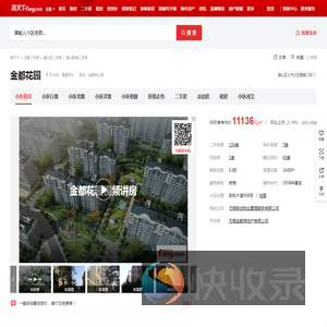 【无锡金都花园小区,二手房,租房】