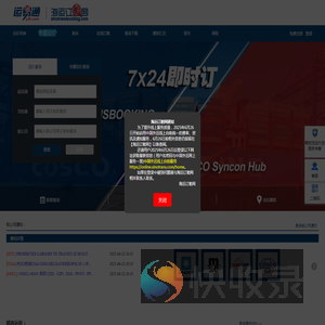 中外运华东有限公司