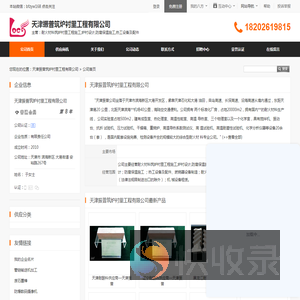 耐火材料筑炉衬里工程施工,炉衬设计,防腐保温施工,热工设备及配件