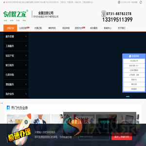 长沙代理记账