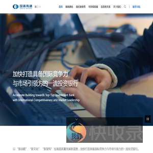 国泰海通证券