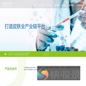 江苏知原药业股份有限公司
