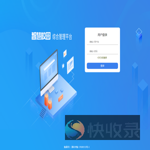 登录