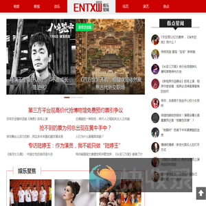 娱乐星闻网