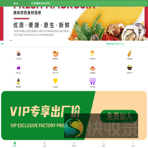 鼎锅在线