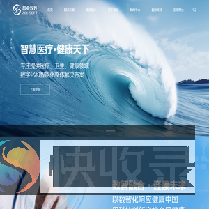 智业软件股份有限公司