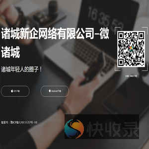 诸城新企网络有限公司