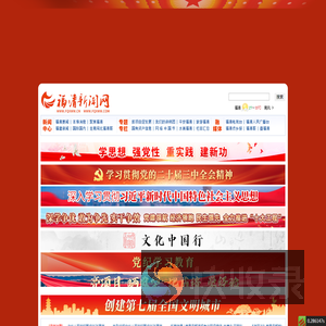 福清新闻网