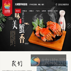 兴化大闸蟹