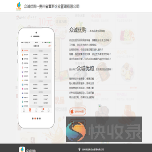 众诚优购