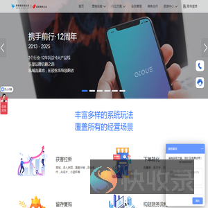 企雀数智化【官网】