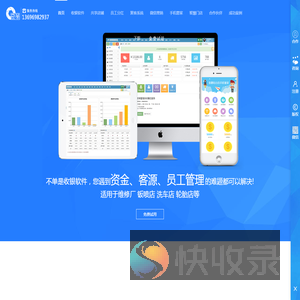 奇策汽车美容管理软件